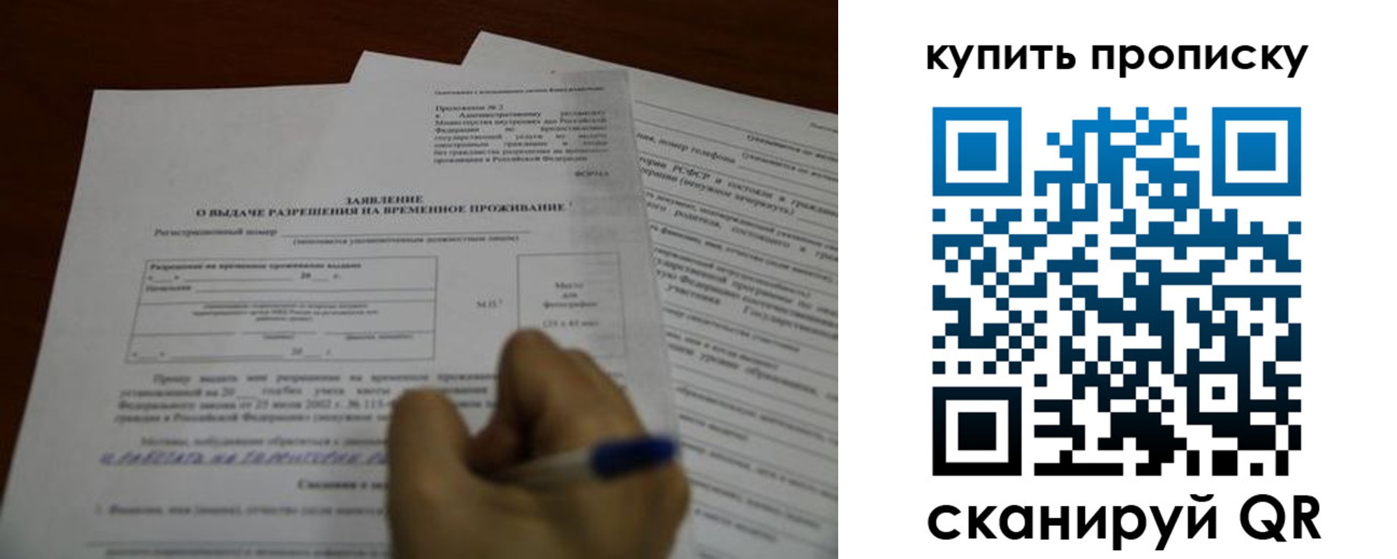 временная регистрация собственник в Егорьевске