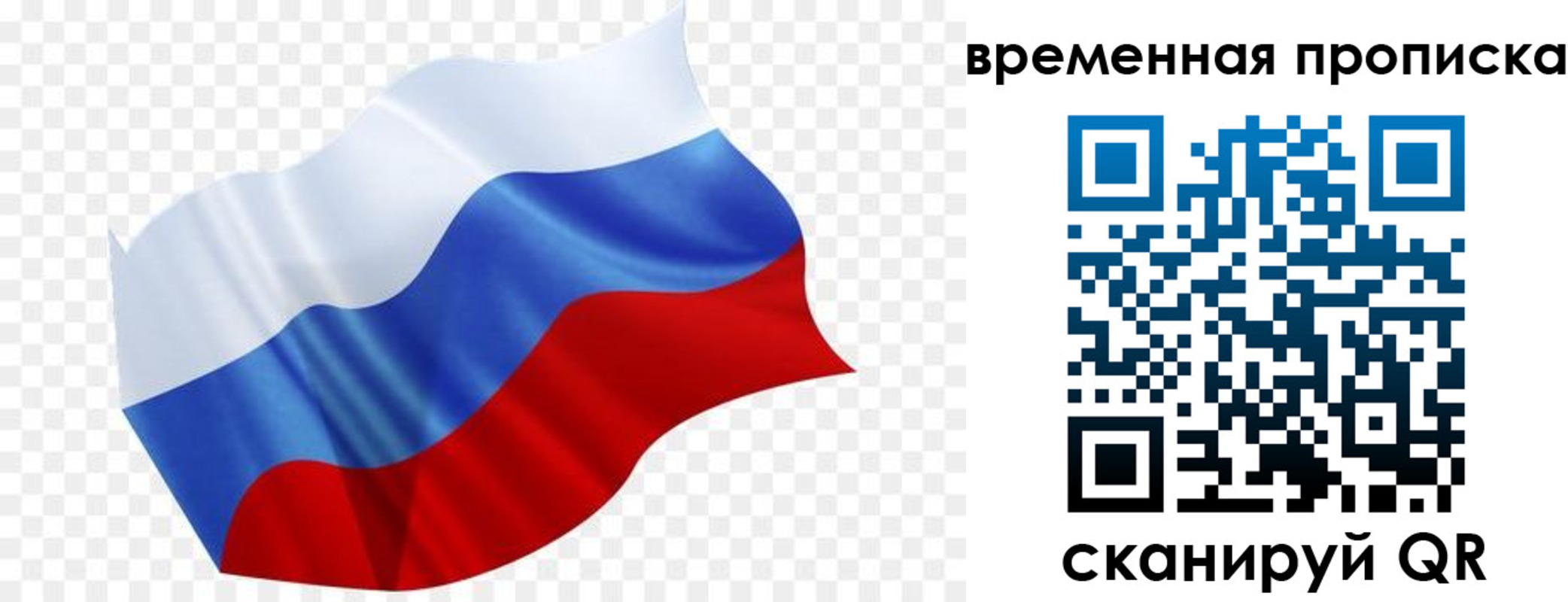 временная регистрация недорого в Егорьевске