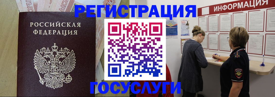 временная регистрация для школы в Егорьевске