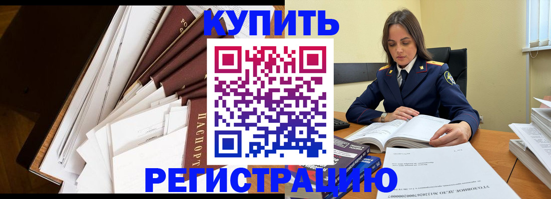 прописка регистрация в Егорьевске