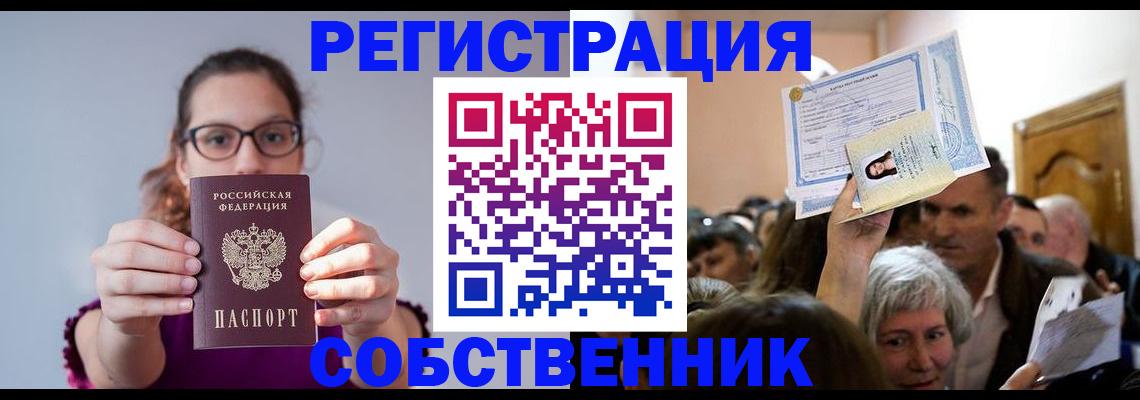 временная регистрация 2025 в Егорьевске