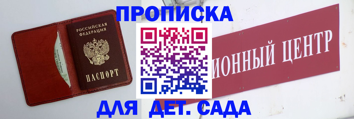 временная регистрация поиск в Егорьевске