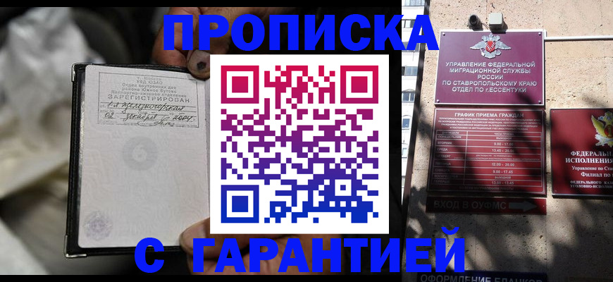 прописка паспорт в Егорьевске